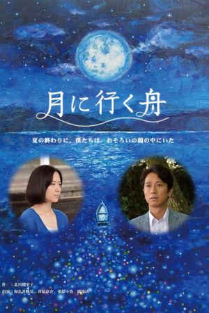Boat to the Moon's poster