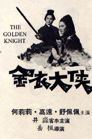 The Golden Knight's poster