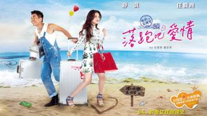All You Need Is Love's poster