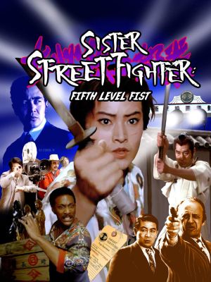Sister Street Fighter: Fifth Level Fist's poster