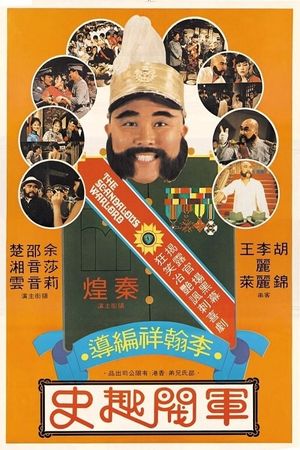 Jun fa qu shi's poster