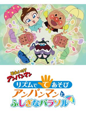 Sore Ike! Anpanman: Rhythm de Teasobi - Anpanman to Fushigi na Parasol's poster image