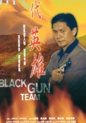 Black Gun Team's poster