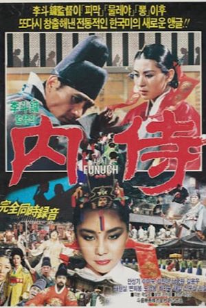 Eunuch's poster
