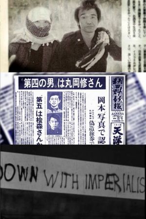 Stars of Orion: Japanese Martyrs for Palestine's poster