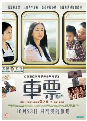 Ticket's poster