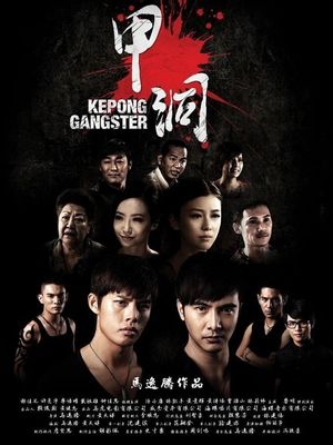 Kepong Gangster's poster