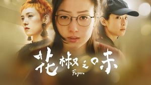 Fagara's poster
