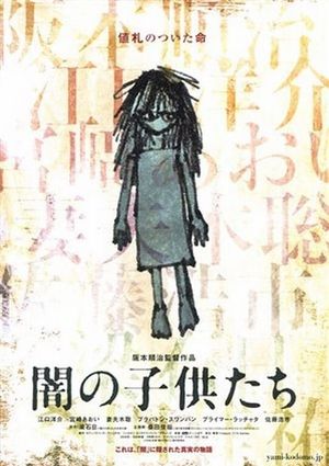 Children of the Dark's poster