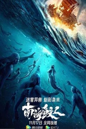 Jiaoren of the South China Sea's poster