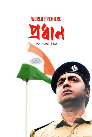 Pradhan's poster