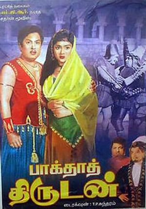 Baghdad Thirudan's poster