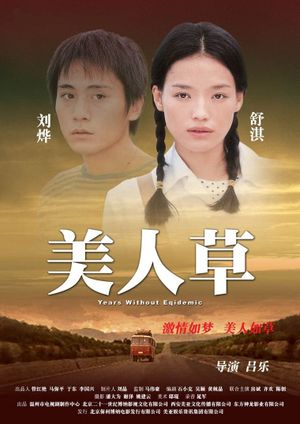 The Foliage's poster