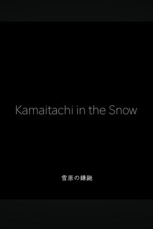 Kamaitachi in The Show: A Butoh Documentary's poster