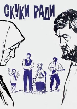 Skuki radi's poster