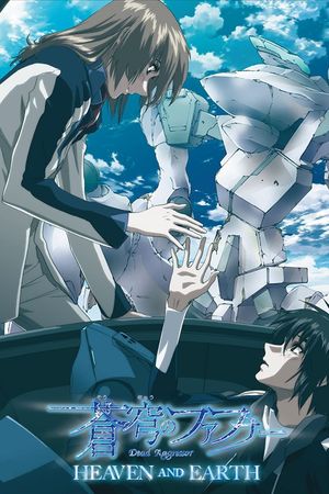 Fafner: Heaven and Earth's poster