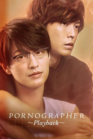 Pornographer the Movie: Playback's poster