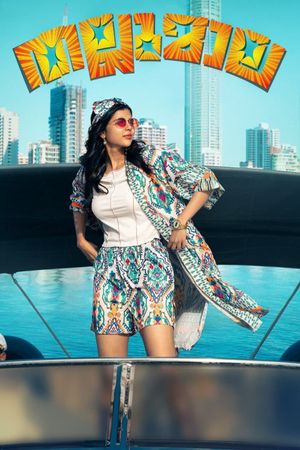 Thallumaala's poster