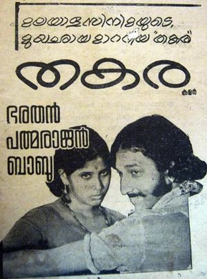 Thakara's poster