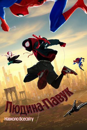 Spider-Man: Into the Spider-Verse's poster