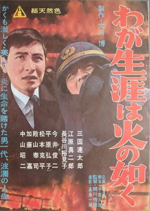 Waga shogai wa no gotoku's poster