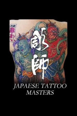 Japanese Tattoo Masters's poster