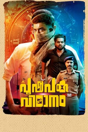 Pushpaka Vimanam's poster