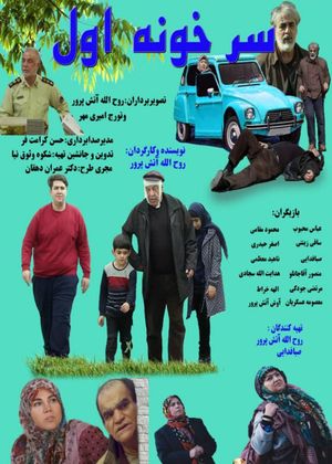 The first head's poster