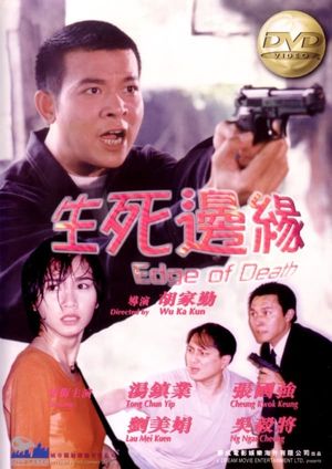 Edge of Death's poster