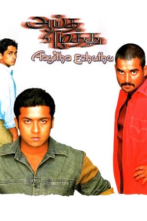 Aayitha Ezhuthu's poster