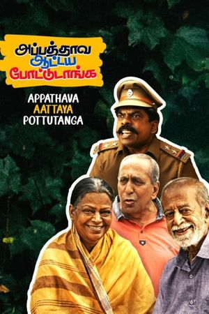 Appathava Aattaya Pottutanga's poster