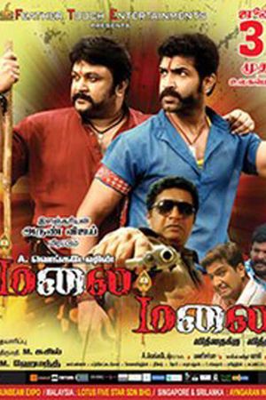 Malai Malai's poster