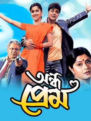 Andha Prem's poster