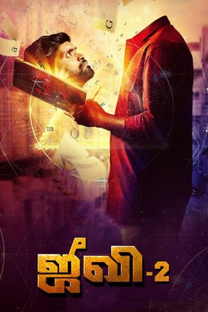 Jiivi 2's poster