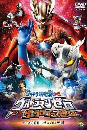Ultra Galaxy Legend Side Story: Ultraman Zero vs. Darklops Zero - Stage II: Zero's Suicide Zone's poster