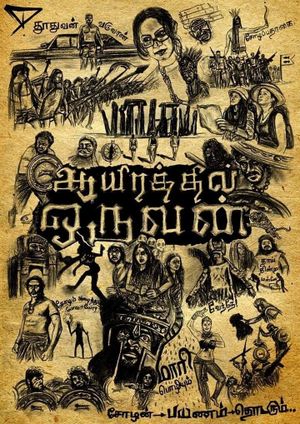 Ayirathil Oruvan's poster