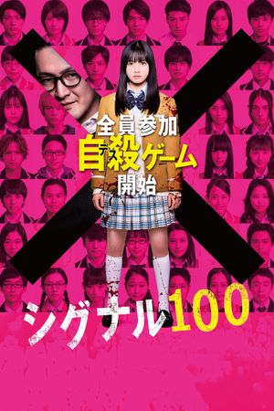 Signal 100's poster