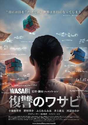 Wasabi - not a fairy tale's poster image