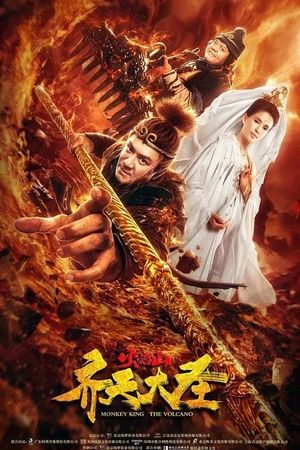 Monkey King: The Volcano's poster