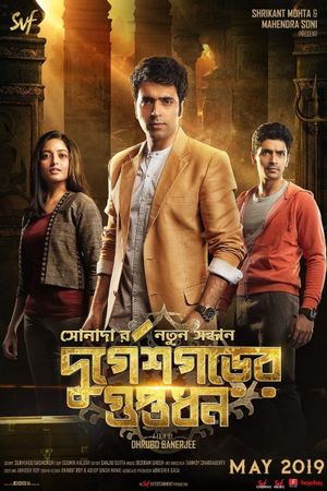 Durgeshgorer Guptodhon's poster