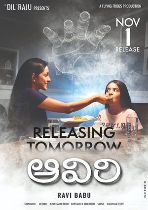Aaviri's poster