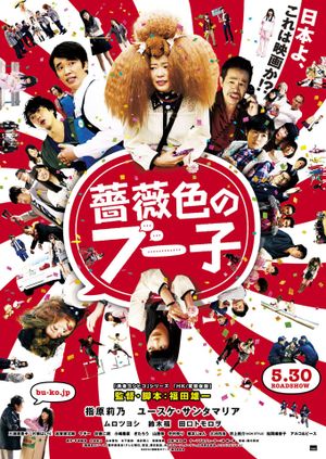 Barairo no Bûko's poster