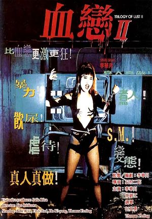 Trilogy of Lust 2: Portrait of a Sex Killer's poster