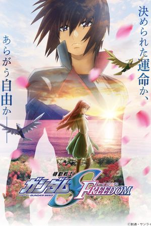 Mobile Suit Gundam SEED Freedom's poster