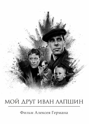 My Friend Ivan Lapshin's poster