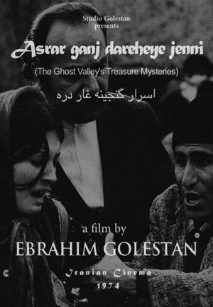 Secrets of the Treasure of the Jinn Valley's poster