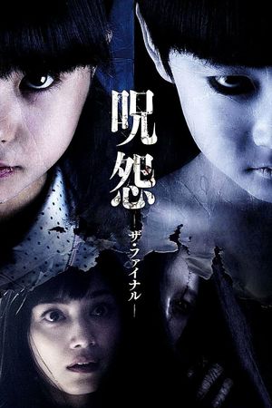 Ju-on: The Final Curse's poster