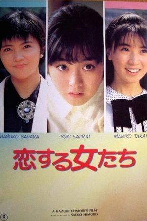 Young Girls in Love's poster