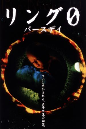 Ring 0: Birthday's poster