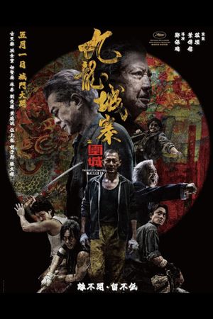 Twilight of the Warriors: Walled In's poster